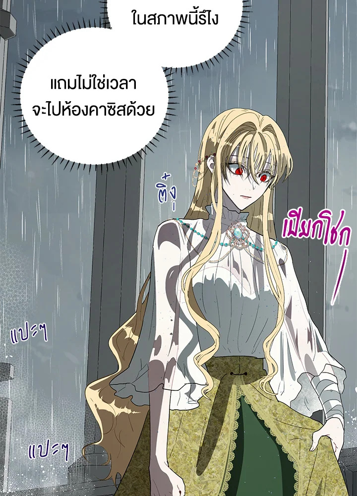 The Way to Protect the Female Lead’s Older Brother 12 05